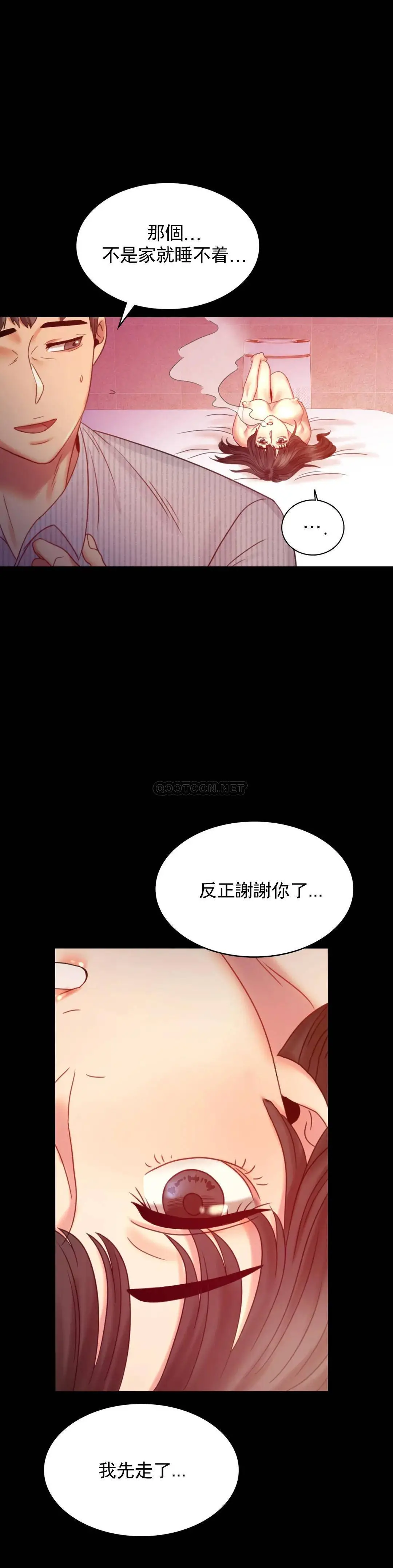 婚外情概率 第5话-喜欢上已婚男人 第40页