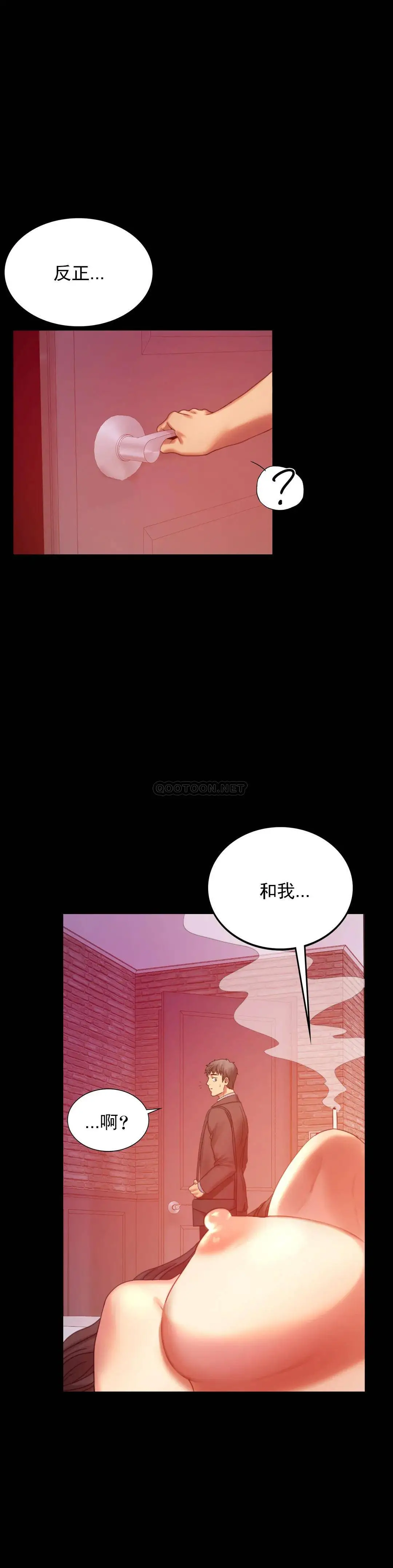 婚外情概率 第5话-喜欢上已婚男人 第41页