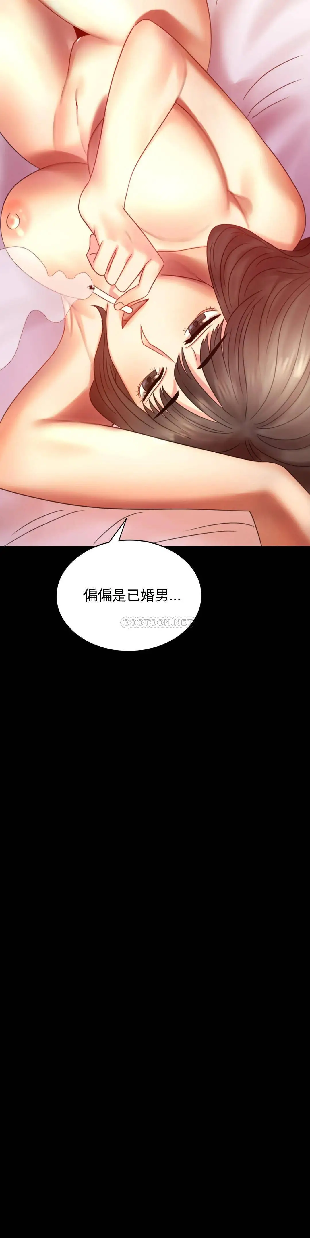 婚外情概率 第5话-喜欢上已婚男人 第45页
