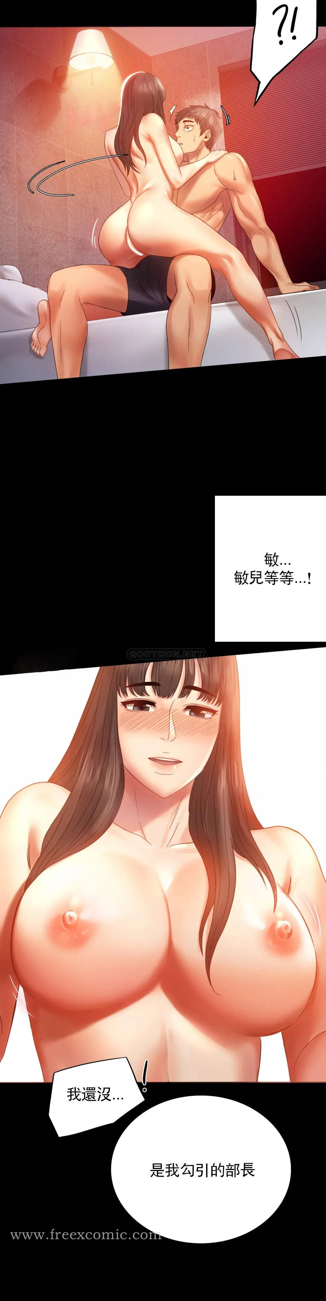 婚外情概率 第5话-喜欢上已婚男人 第7页