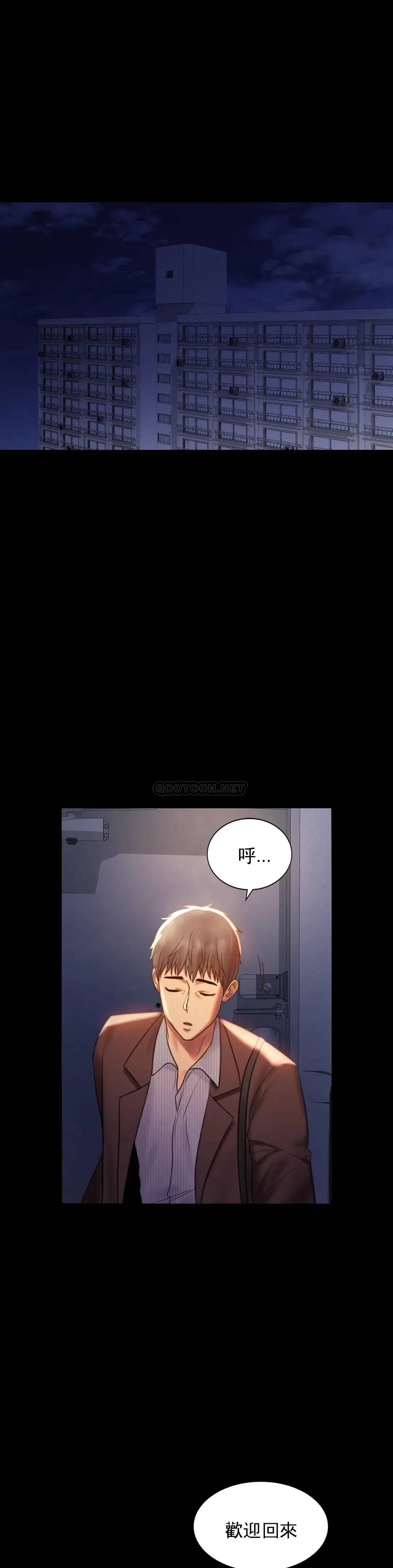 婚外情概率 第5话-喜欢上已婚男人 第46页