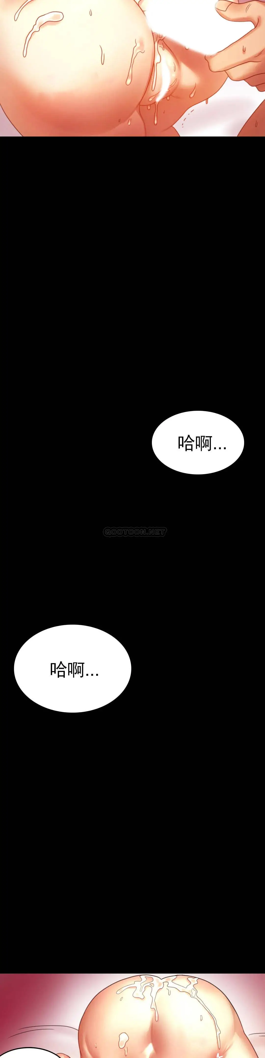 婚外情概率 第5话-喜欢上已婚男人 第37页
