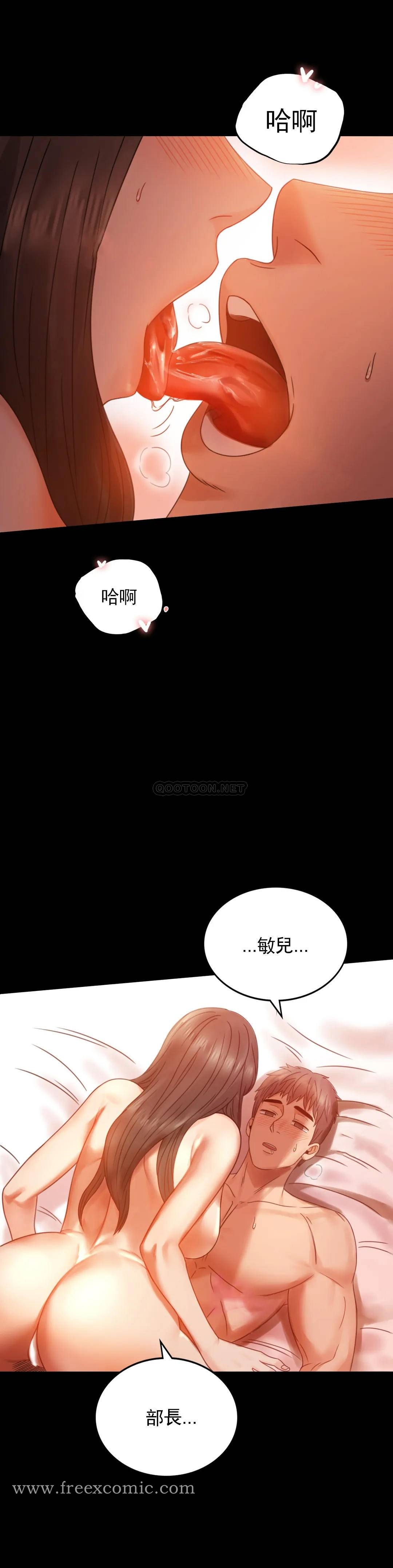 婚外情概率 第5话-喜欢上已婚男人 第12页