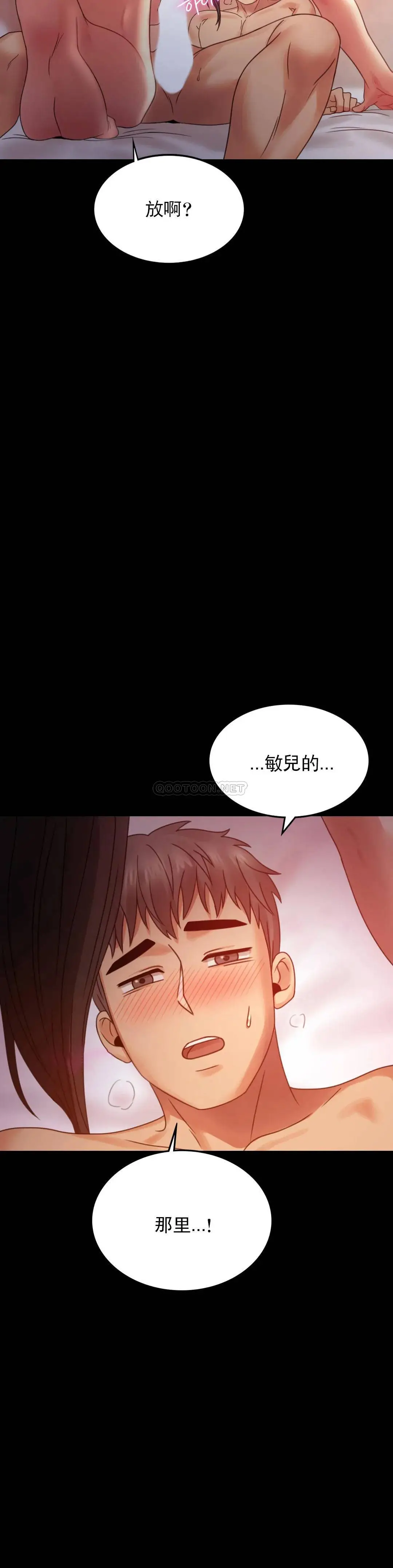 婚外情概率 第5话-喜欢上已婚男人 第21页