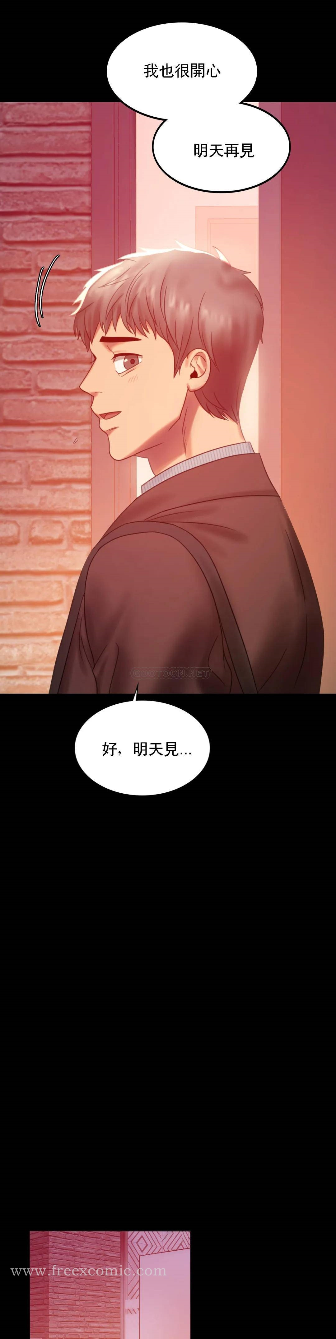 婚外情概率 第5话-喜欢上已婚男人 第43页