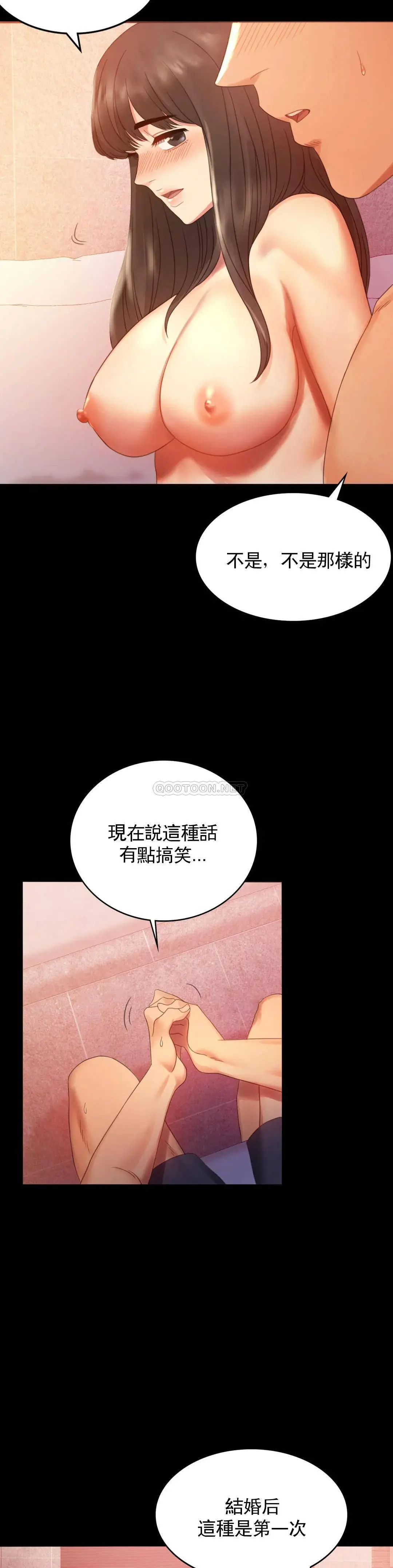 婚外情概率 第5话-喜欢上已婚男人 第4页