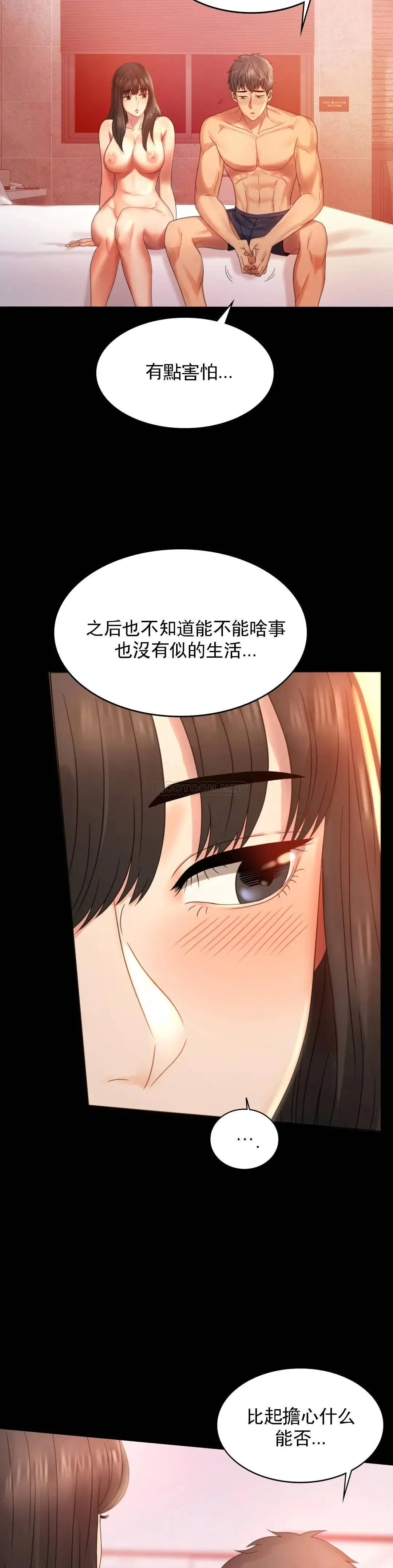婚外情概率 第5话-喜欢上已婚男人 第5页