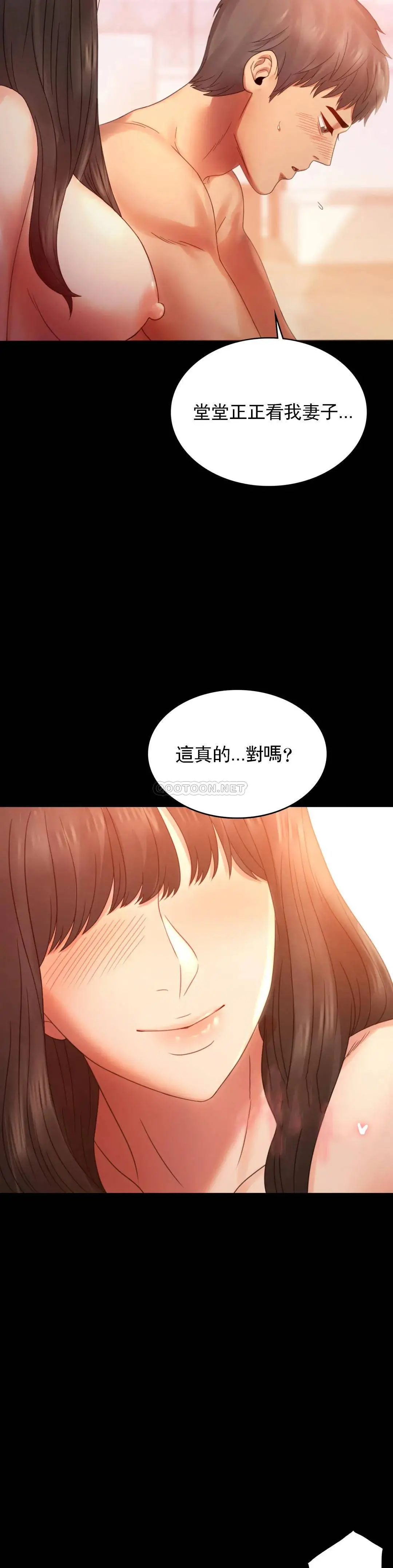 婚外情概率 第5话-喜欢上已婚男人 第6页