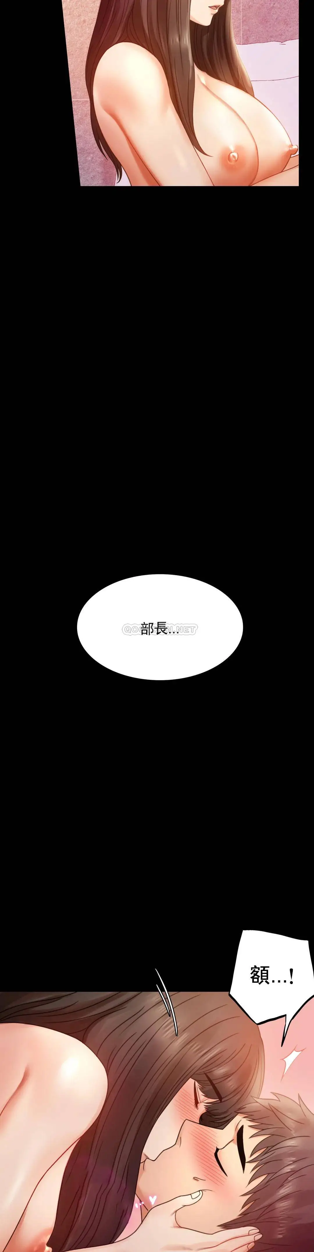 婚外情概率 第5话-喜欢上已婚男人 第10页