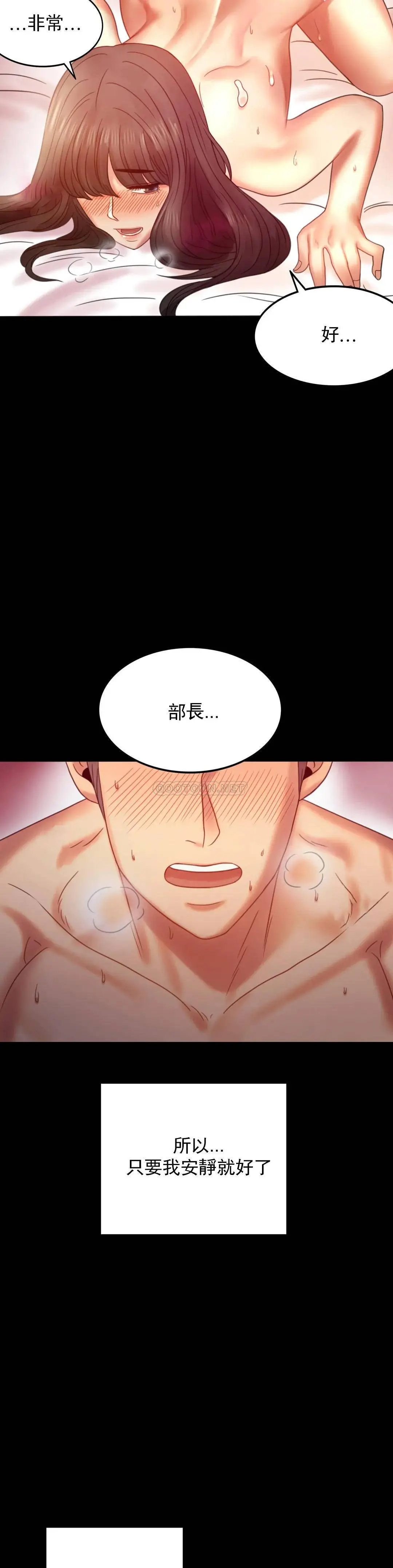 婚外情概率 第5话-喜欢上已婚男人 第38页