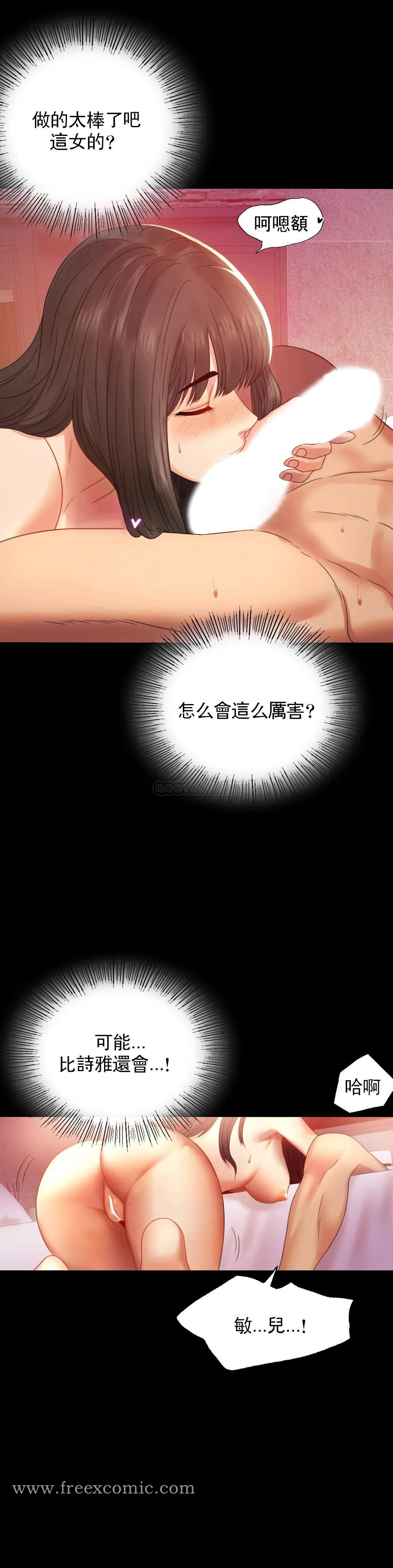 婚外情概率 第5话-喜欢上已婚男人 第17页