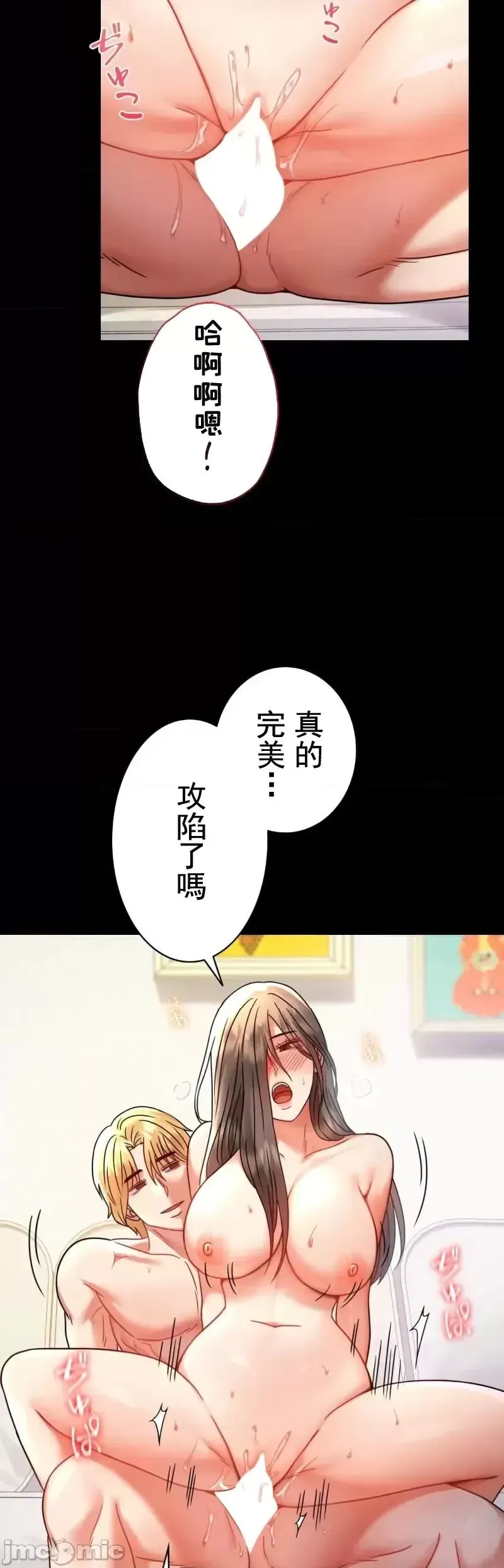 婚外情概率 第50話 第30页