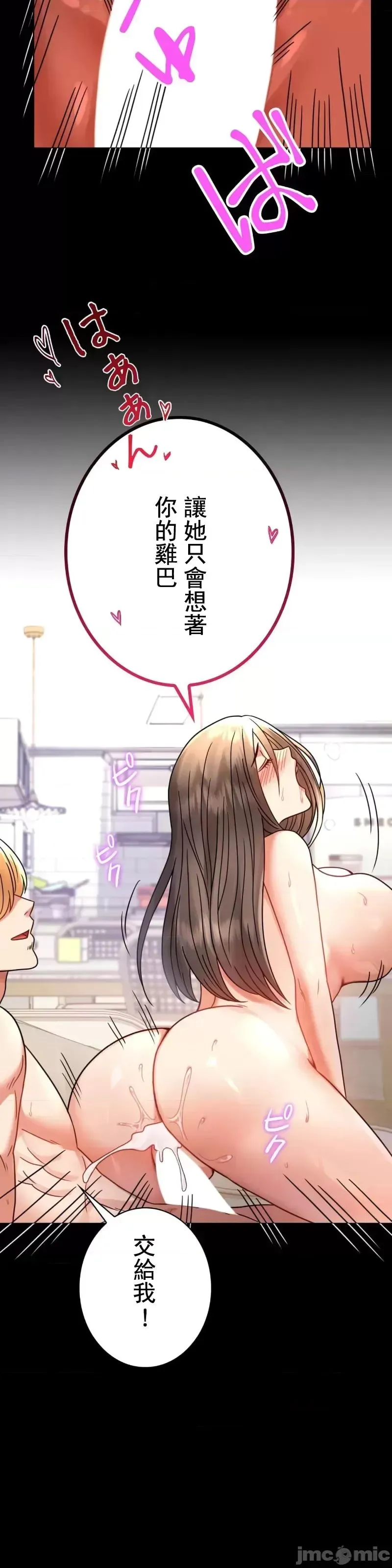 婚外情概率 第50話 第35页