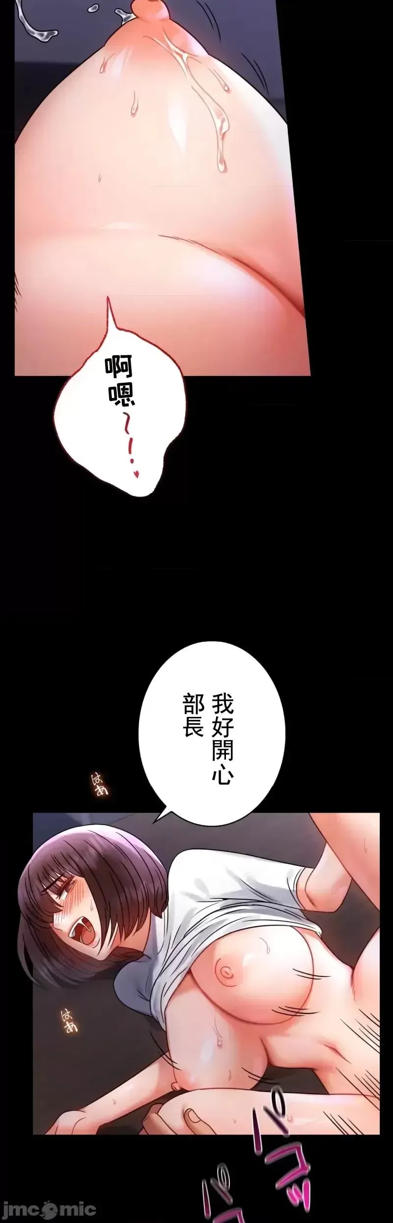 婚外情概率 第50話 第9页