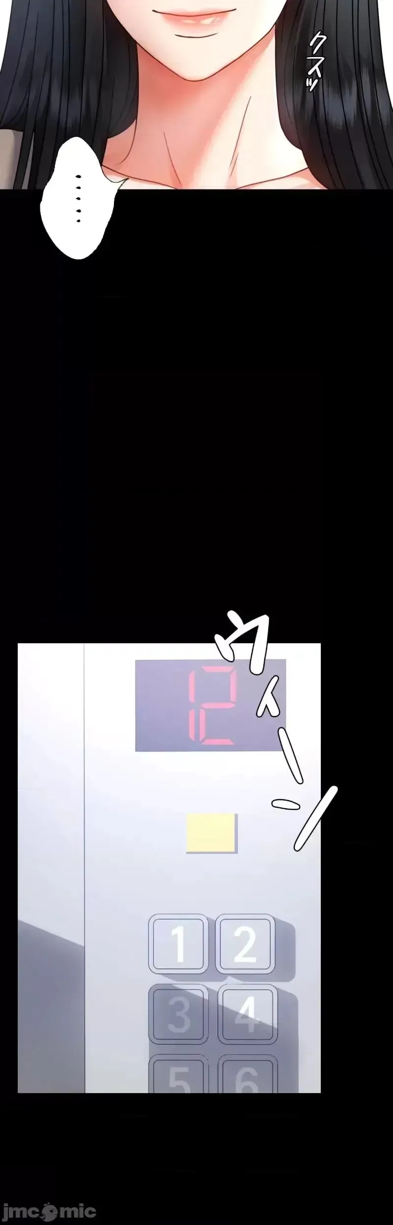 婚外情概率 第50話 第21页