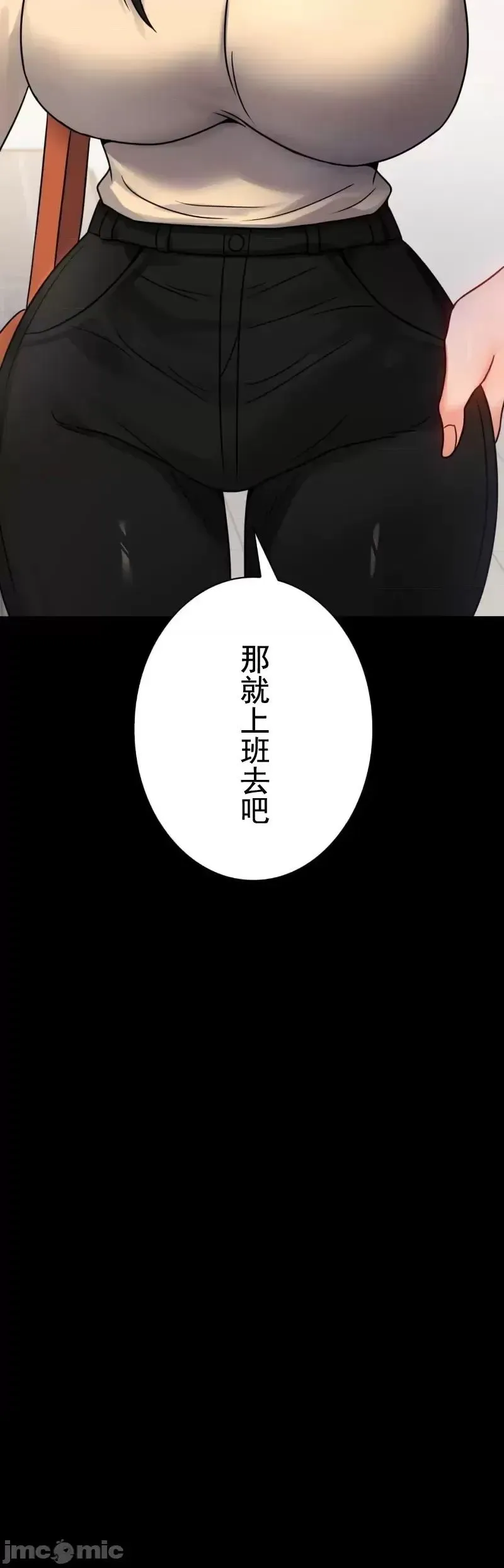 婚外情概率 第50話 第18页