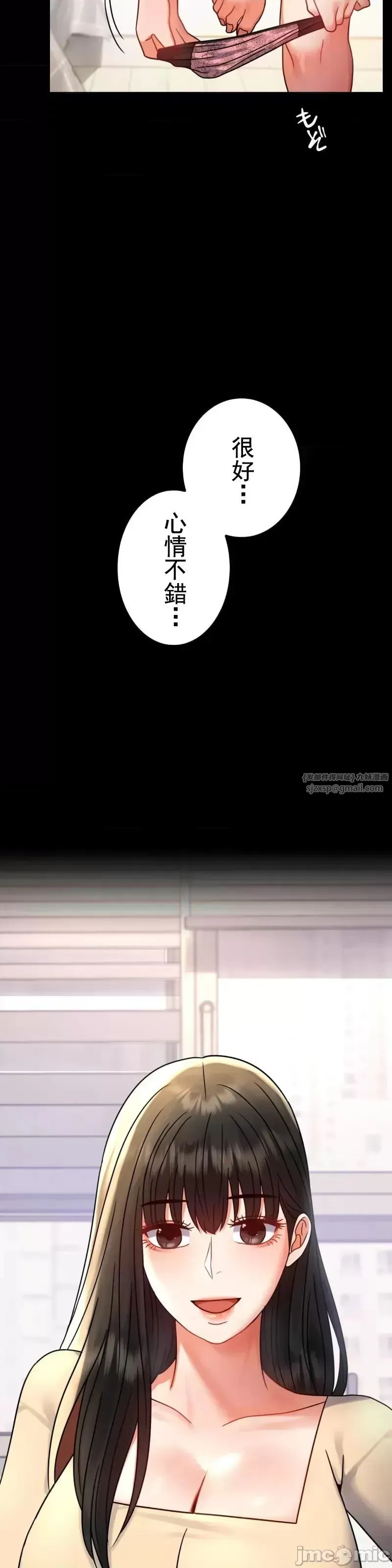 婚外情概率 第50話 第17页