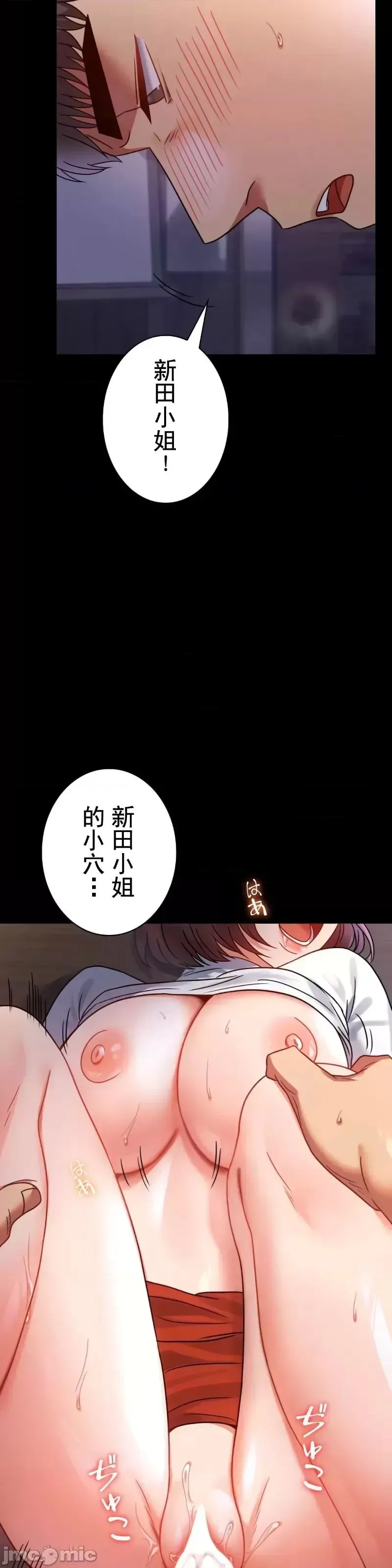 婚外情概率 第50話 第7页