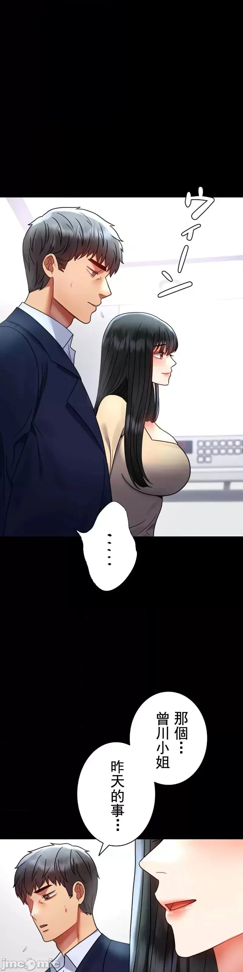 婚外情概率 第50話 第22页
