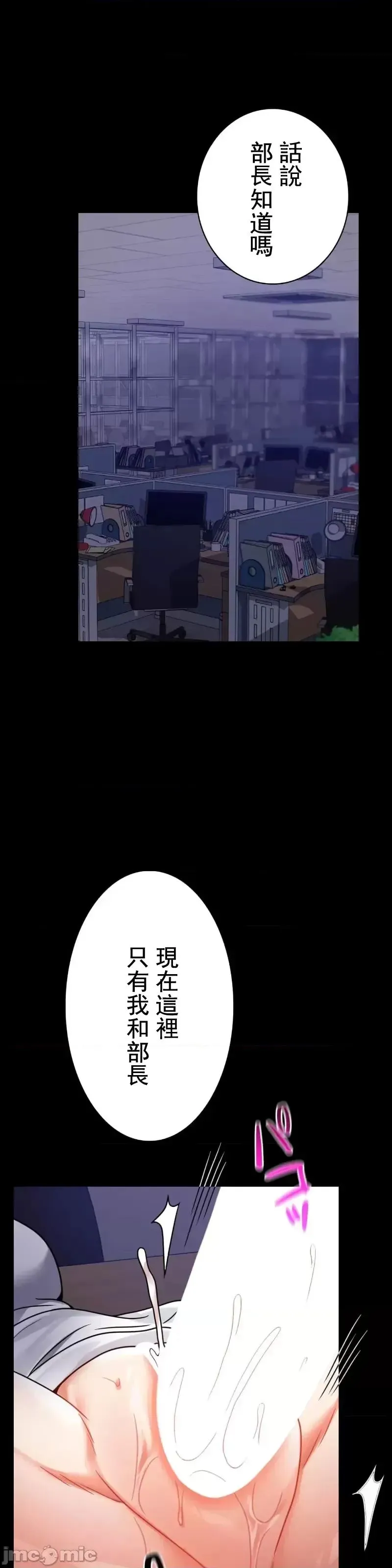 婚外情概率 第50話 第1页