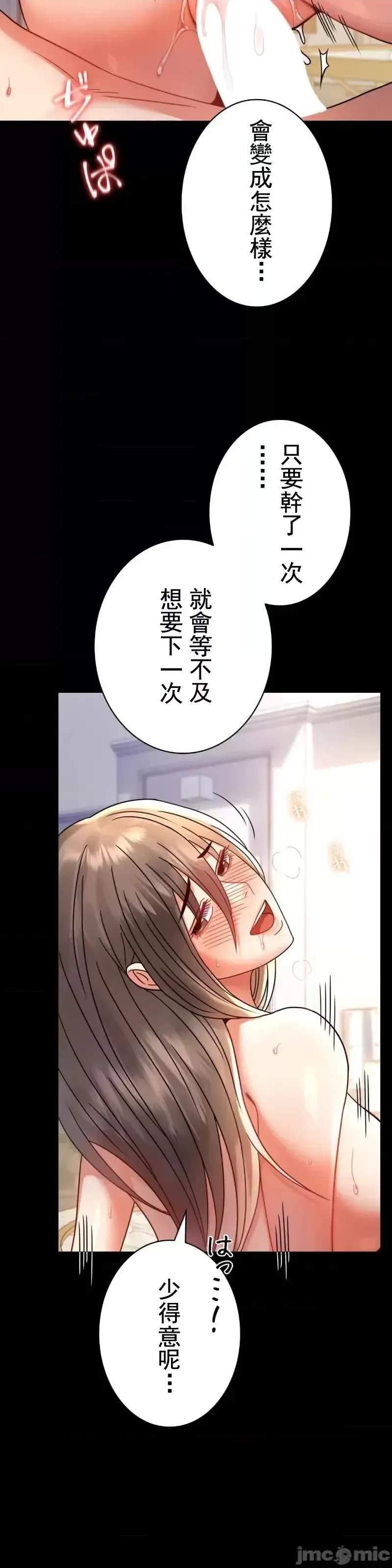 婚外情概率 第50話 第32页