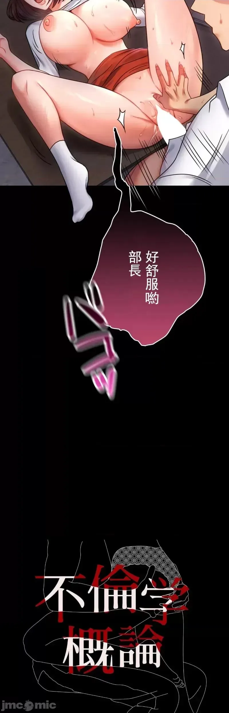 婚外情概率 第50話 第3页