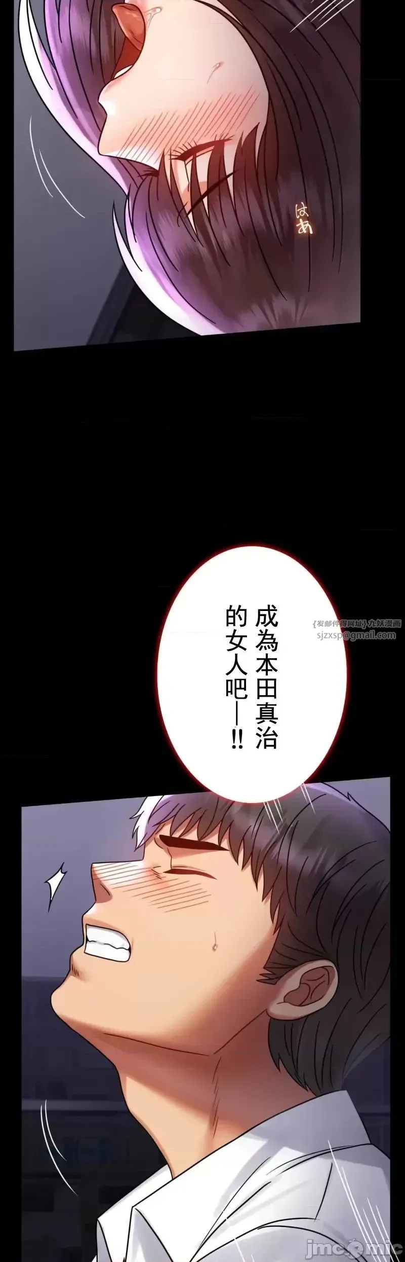 婚外情概率 第50話 第12页