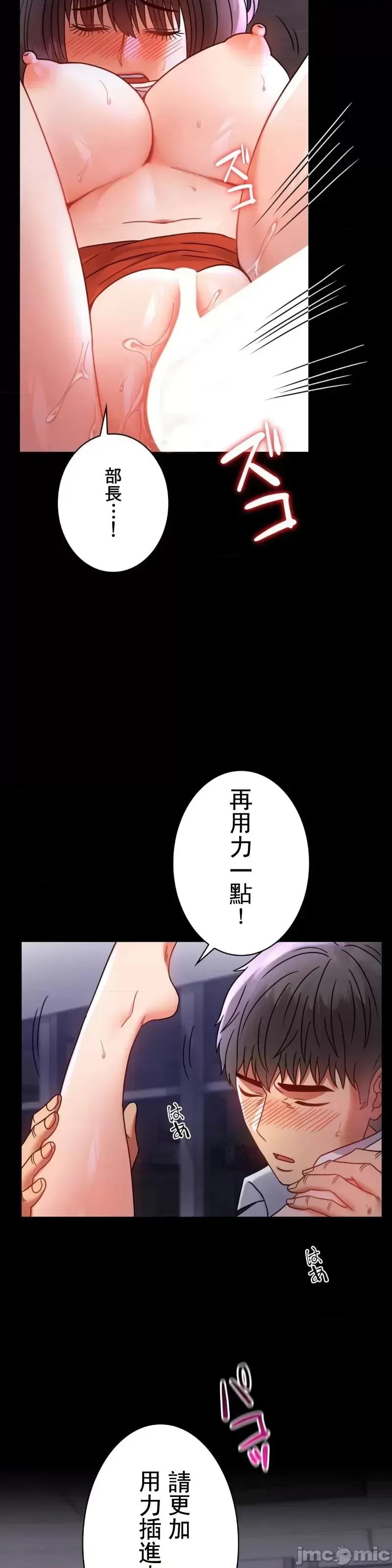 婚外情概率 第50話 第5页