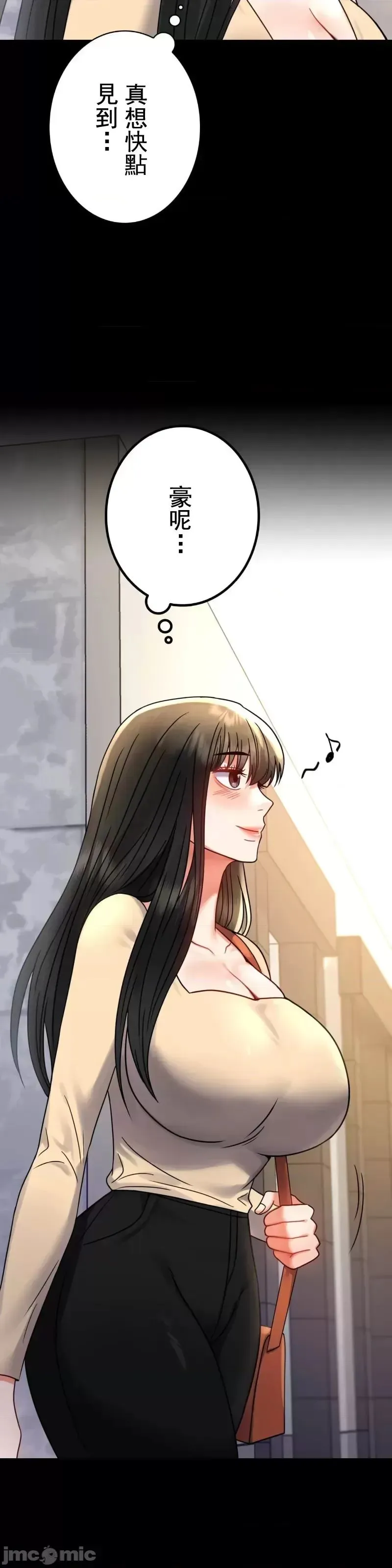 婚外情概率 第50話 第28页