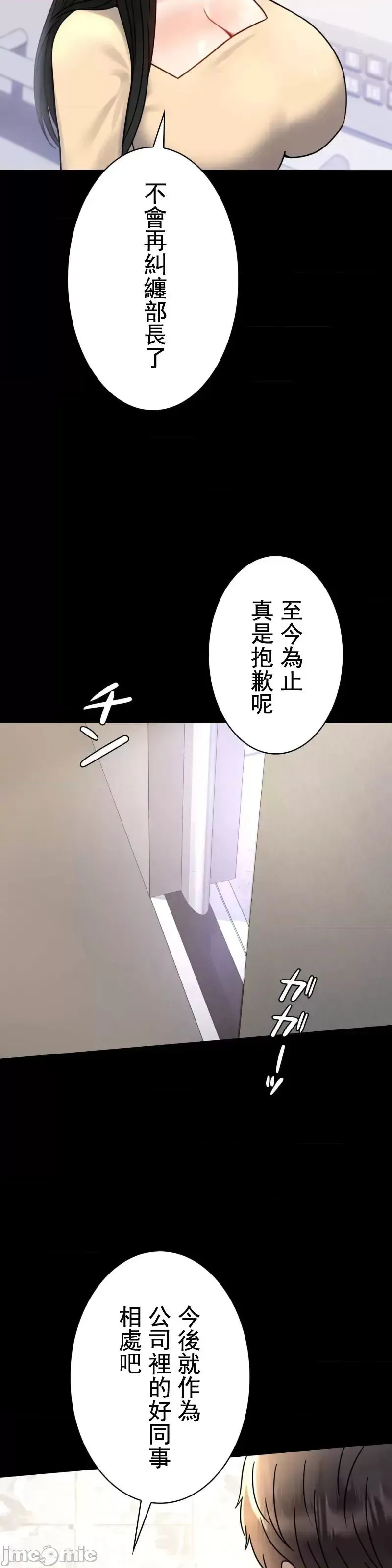 婚外情概率 第50話 第25页