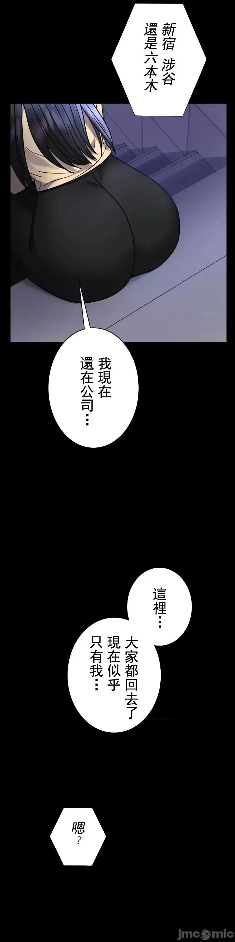 婚外情概率 第50話 第40页