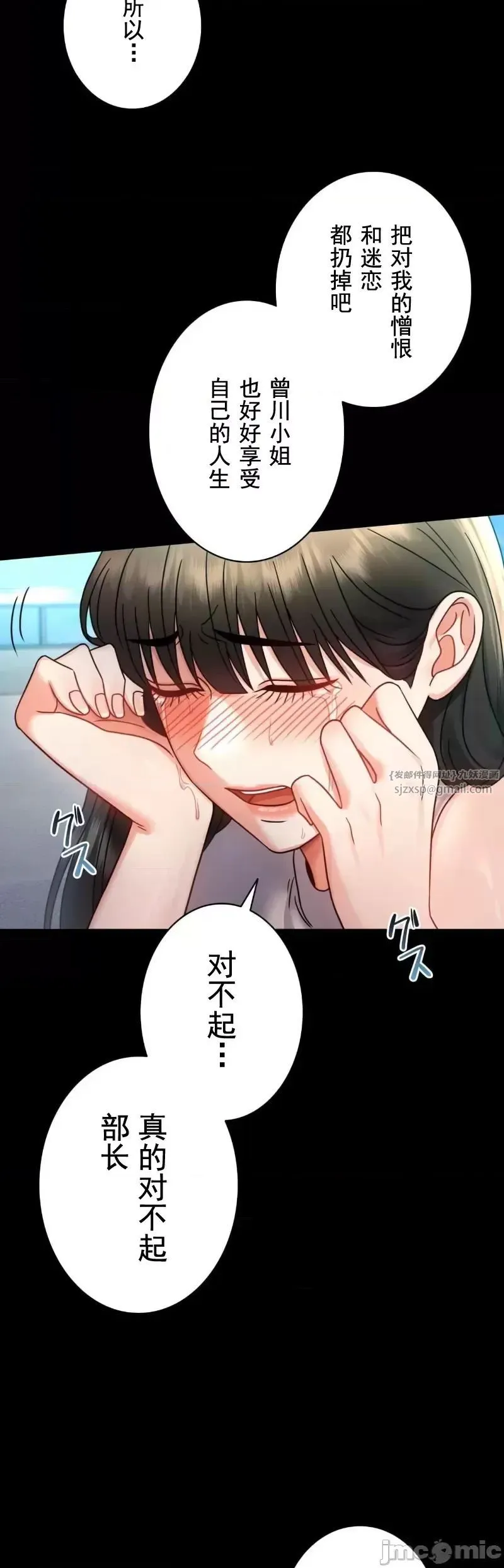 婚外情概率 第66話 第12页