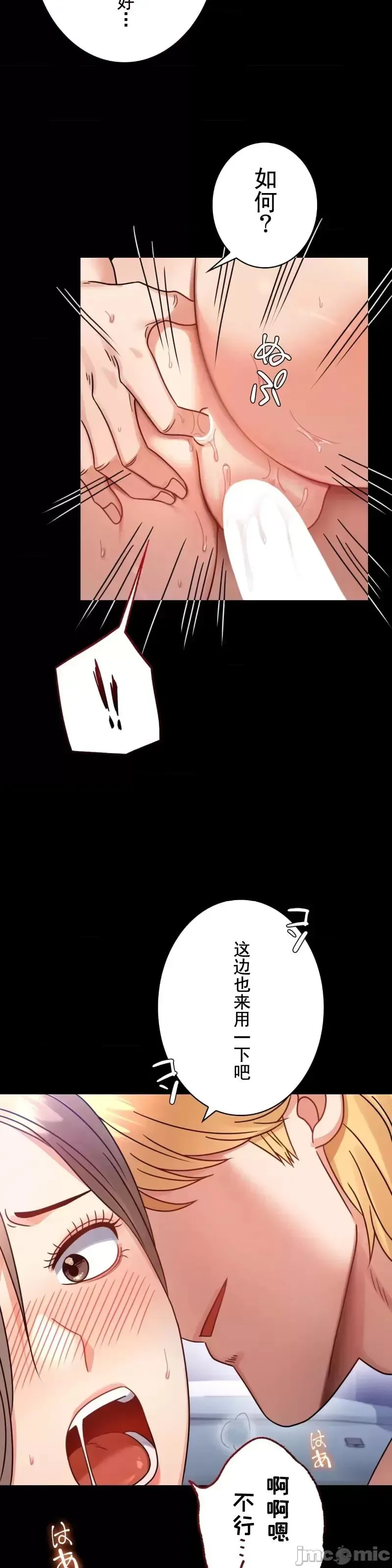 婚外情概率 第66話 第20页
