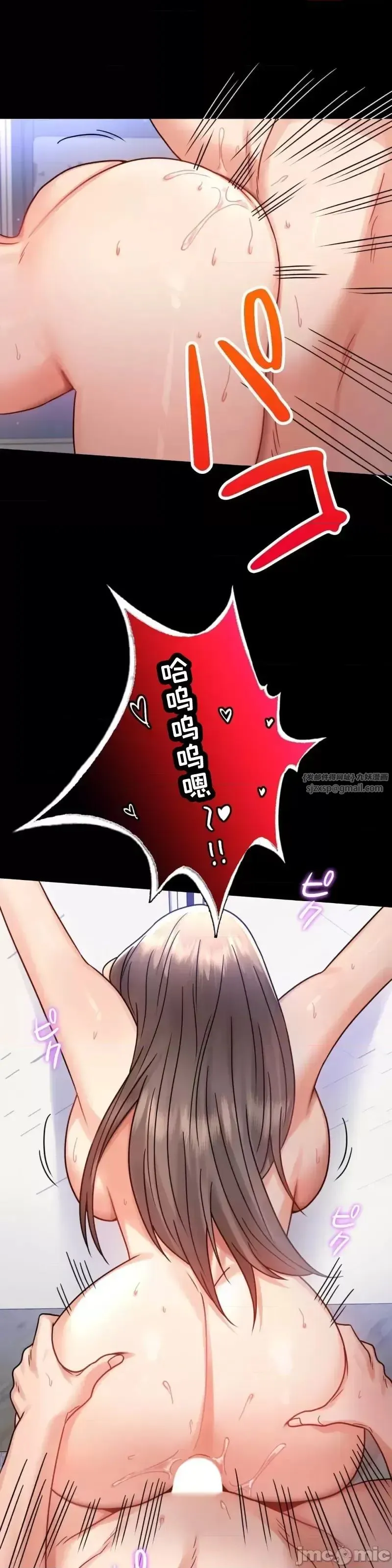 婚外情概率 第66話 第23页