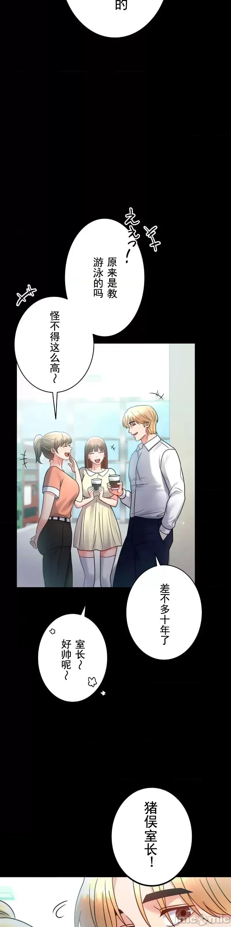 婚外情概率 第66話 第38页