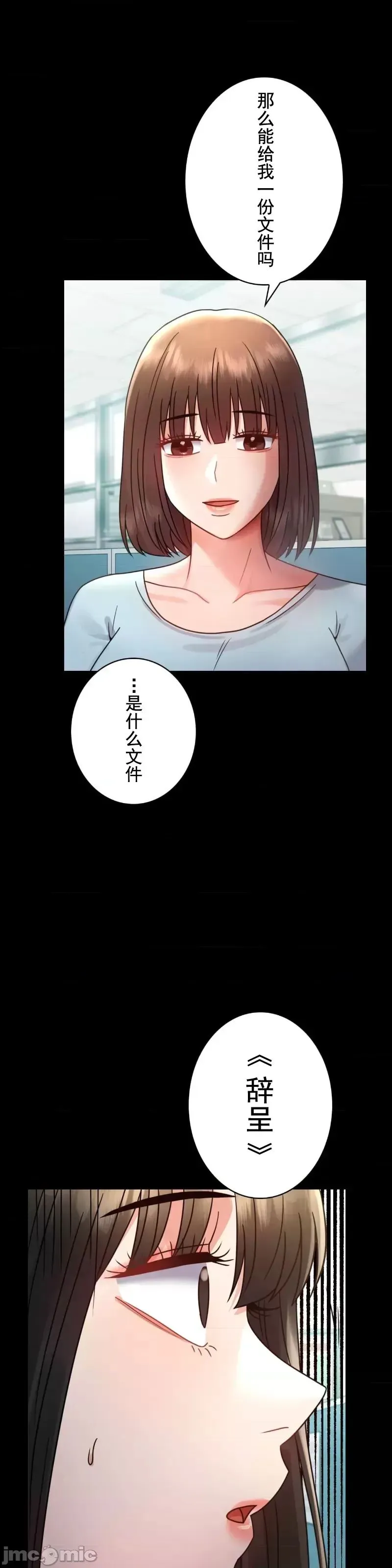 婚外情概率 第66話 第1页