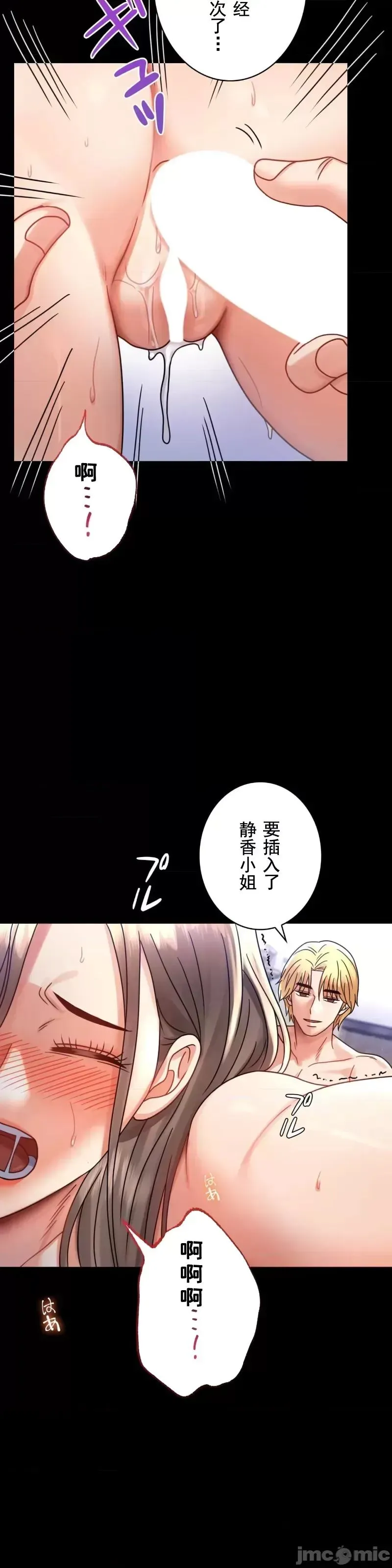 婚外情概率 第66話 第22页