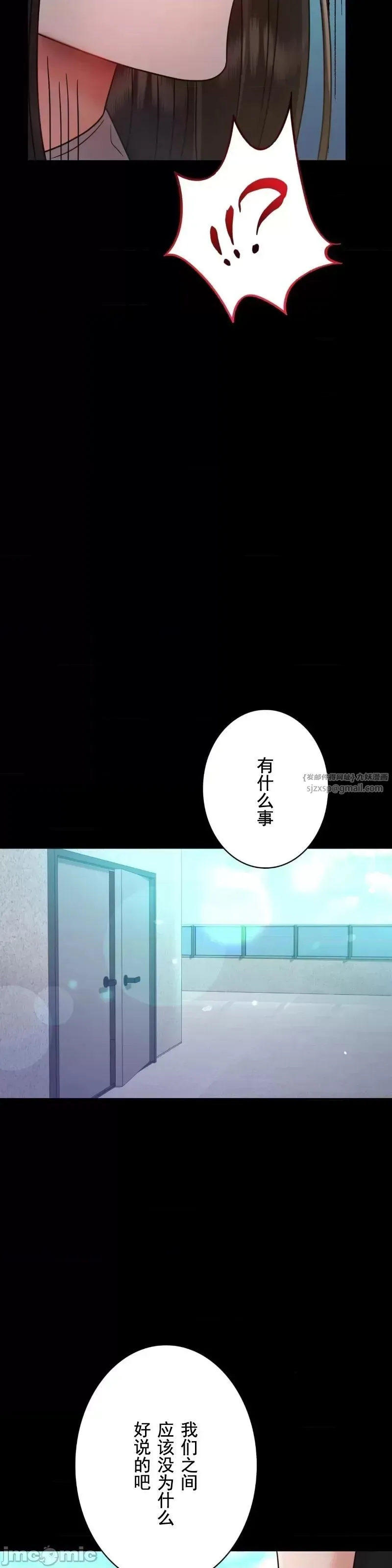 婚外情概率 第66話 第2页
