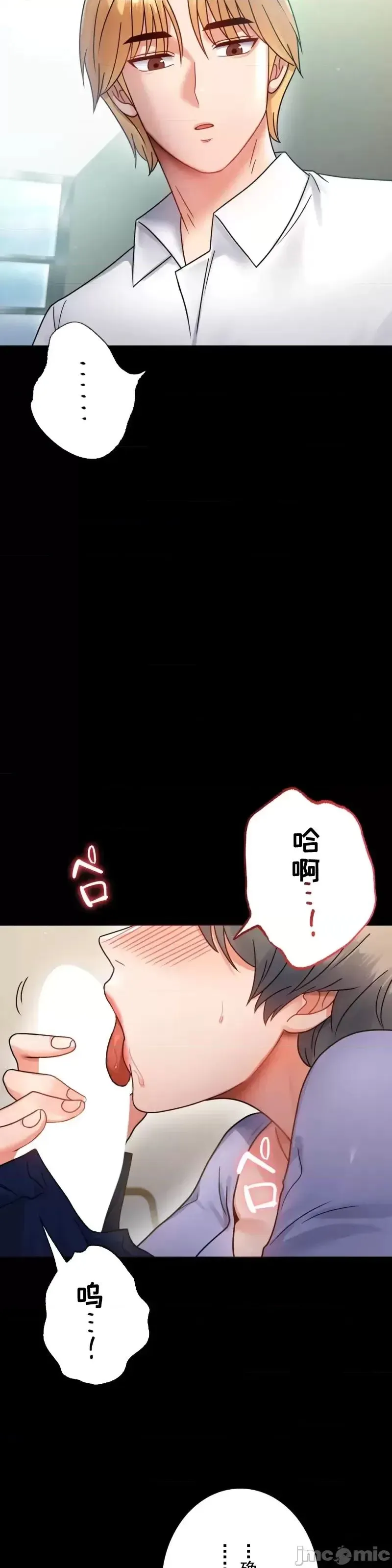 婚外情概率 第66話 第41页