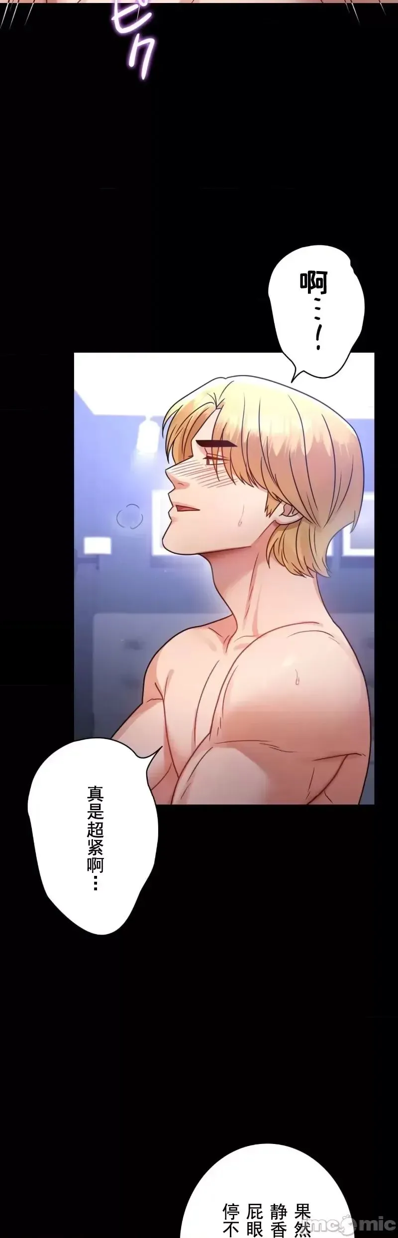 婚外情概率 第66話 第24页
