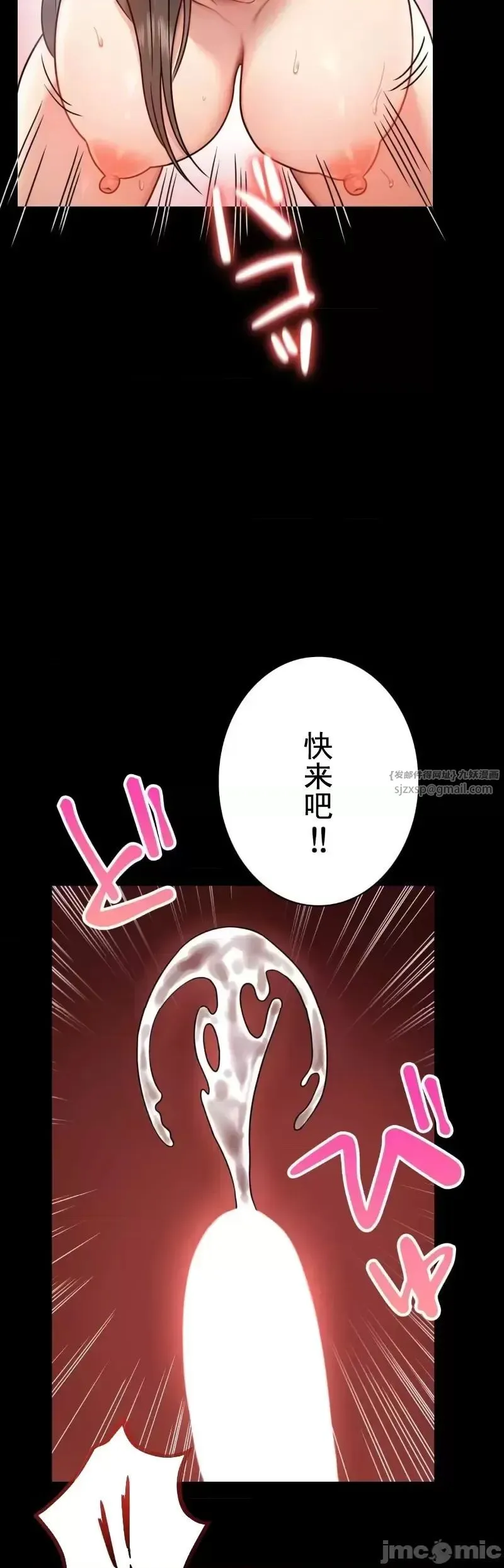 婚外情概率 第66話 第30页