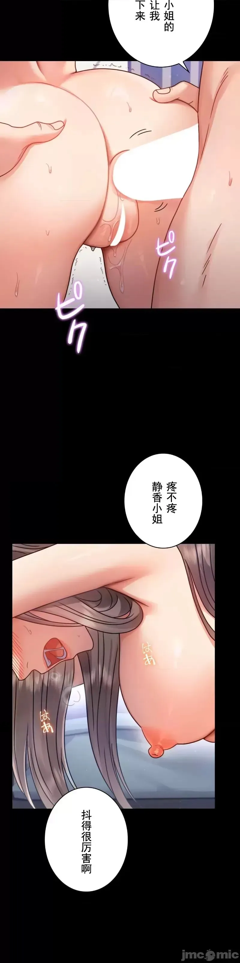 婚外情概率 第66話 第25页