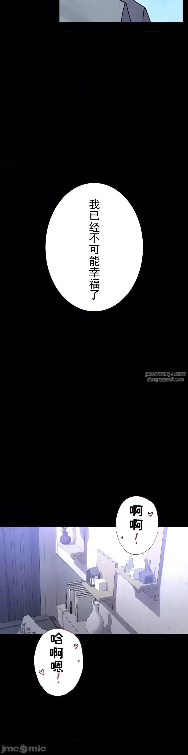 婚外情概率 第66話 第14页