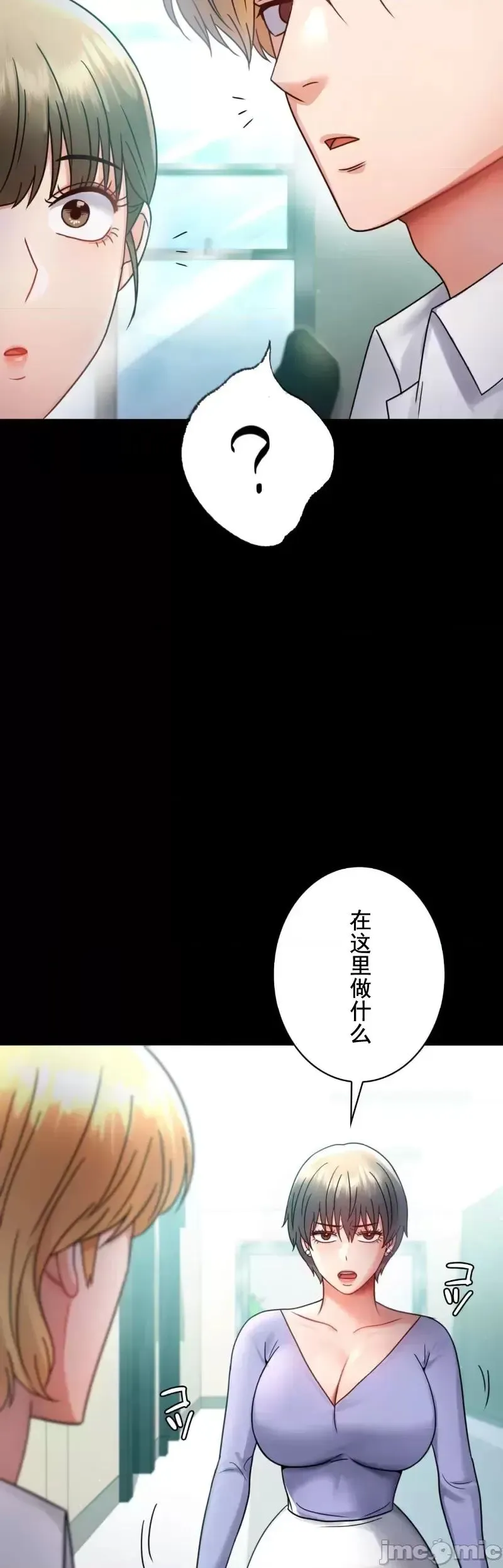 婚外情概率 第66話 第39页