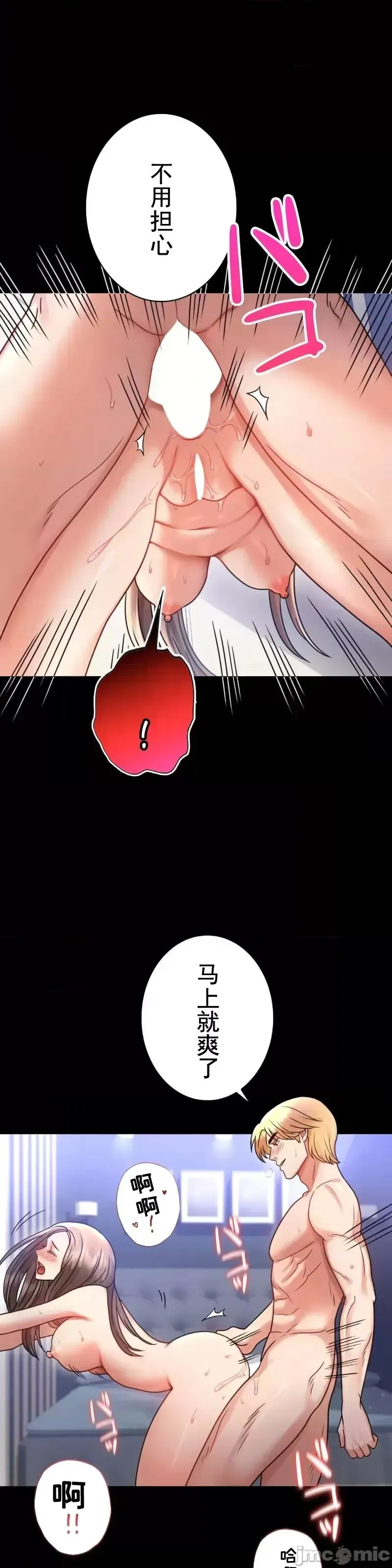 婚外情概率 第66話 第26页