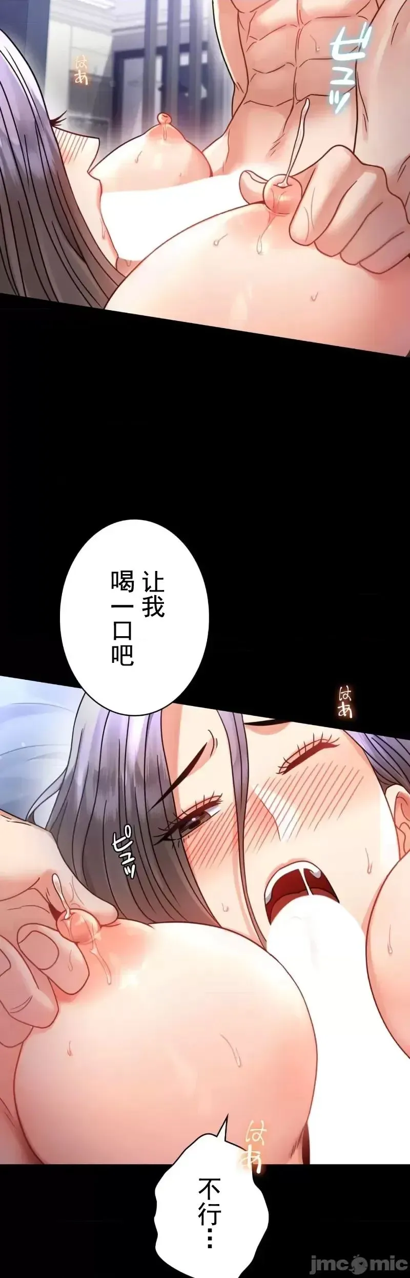 婚外情概率 第60話 第27页