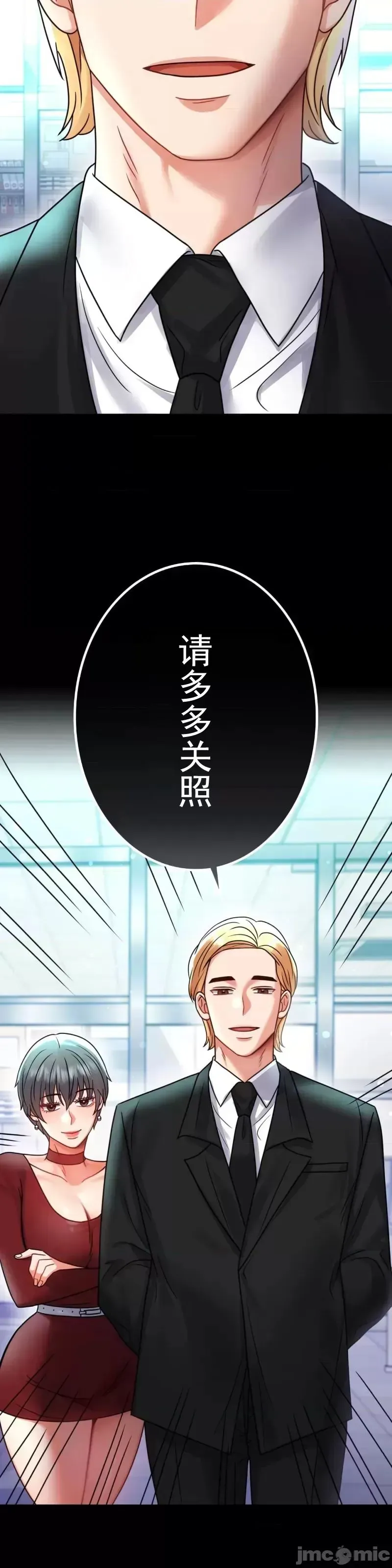 婚外情概率 第60話 第43页