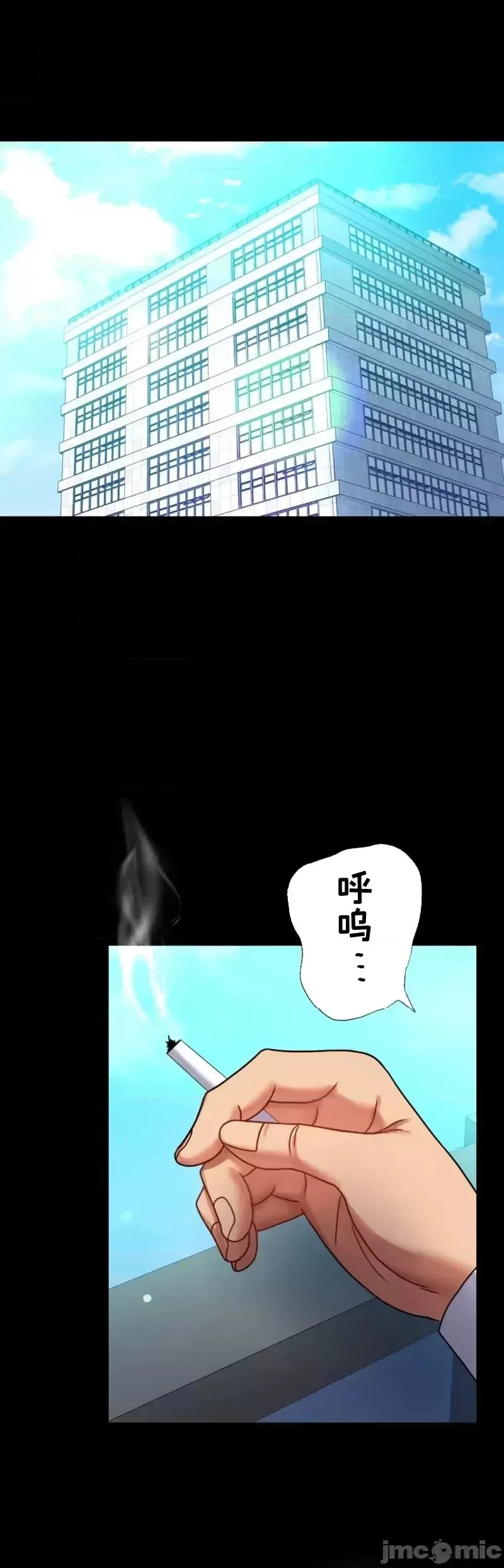 婚外情概率 第60話 第36页
