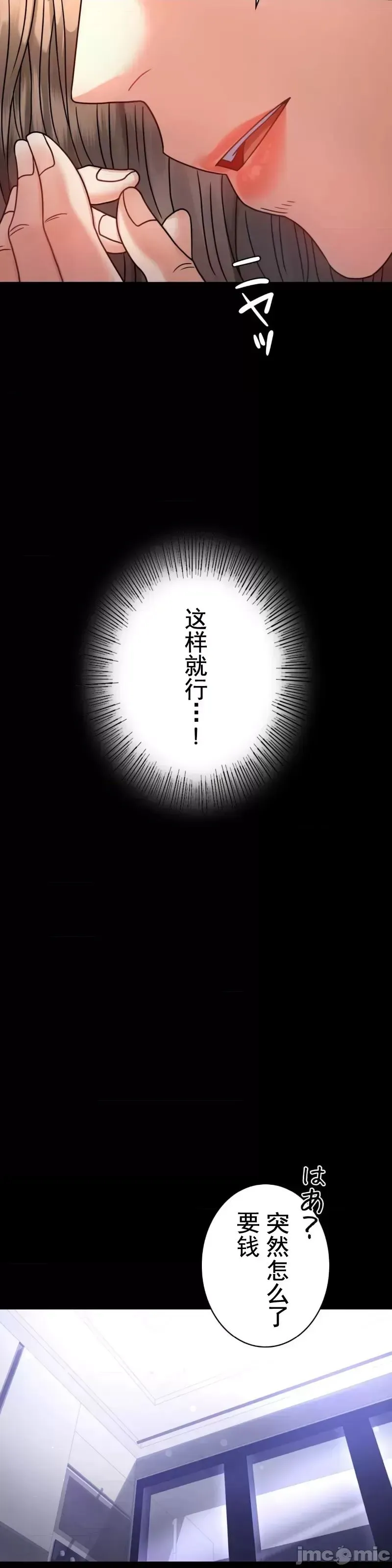 婚外情概率 第60話 第17页