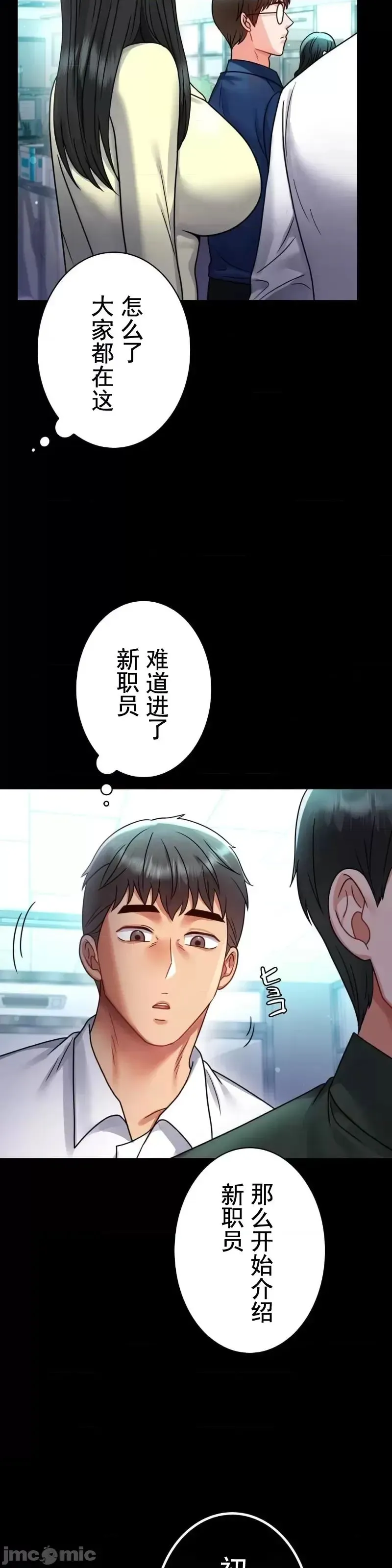 婚外情概率 第60話 第41页